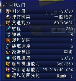 船只配件改造《大航海时代：凯旋航线》改造锻炼溶解精炼玩法介绍