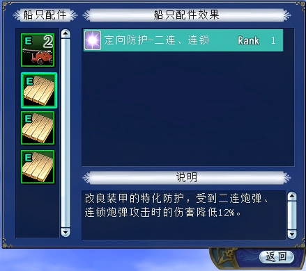 船只配件改造《大航海时代：凯旋航线》改造锻炼溶解精炼玩法介绍