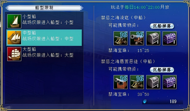 海战版搜打撤《大航海时代：凯旋航线》禁忌之海玩法介绍