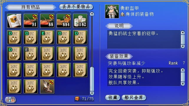 国服《大航海时代：凯旋航线》金库/道具叠加/船只携带数量提升