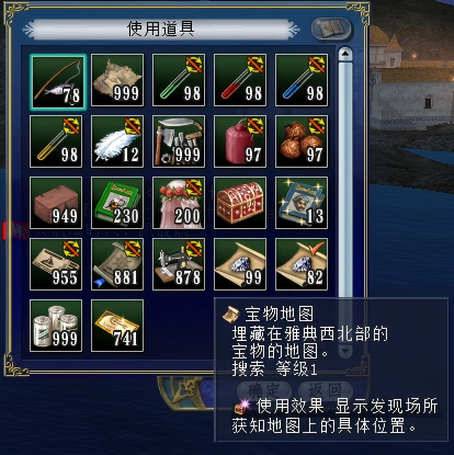 国服《大航海时代：凯旋航线》金库/道具叠加/船只携带数量提升