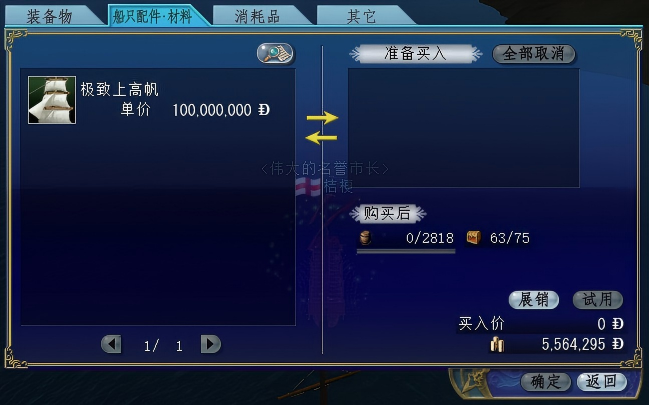 国服《大航海时代：凯旋航线》玩法优化：减负增效 重塑新手成长与贸易生态 ...