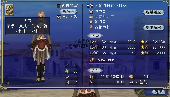 国服《大航海时代：凯旋航线》技能笔记商城世界成就排行船只自动化多项调整 ...