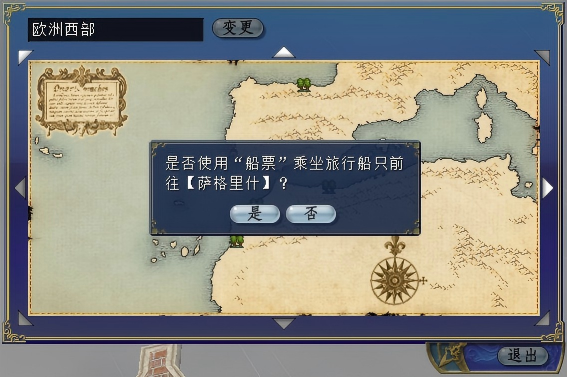 国服《大航海时代：凯旋航线》技能笔记商城世界成就排行船只自动化多项调整 ...
