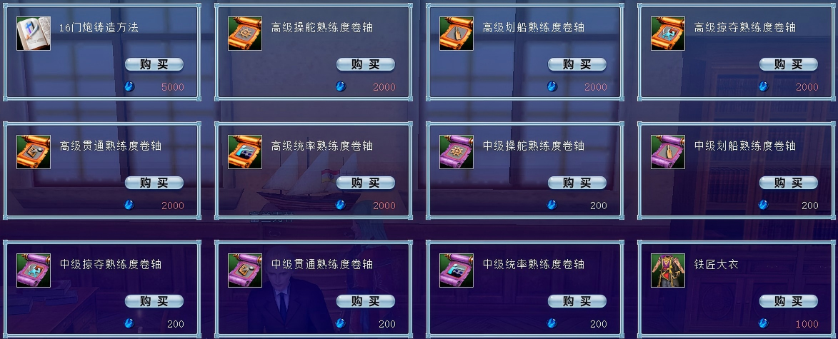 国服《大航海时代：凯旋航线》技能笔记商城世界成就排行船只自动化多项调整 ...