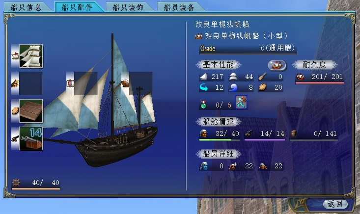 国服《大航海时代：凯旋航线》技能笔记商城世界成就排行船只自动化多项调整 ...