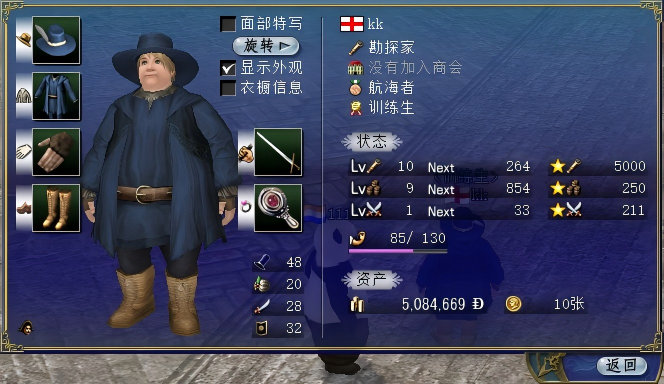 国服《大航海时代：凯旋航线》技能笔记商城世界成就排行船只自动化多项调整 ...