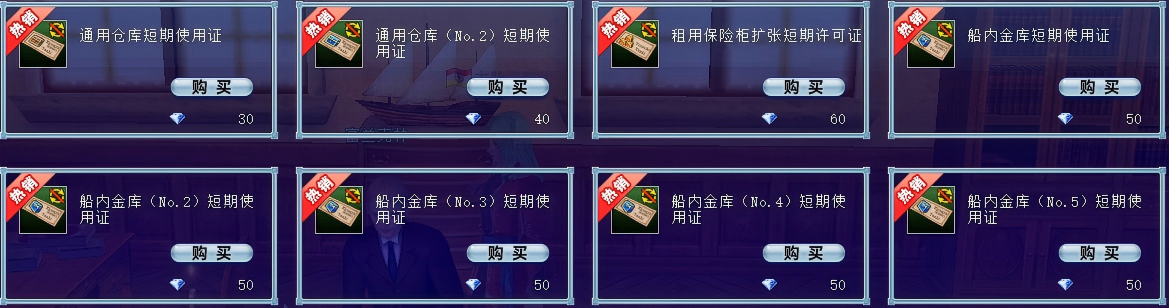 国服《大航海时代：凯旋航线》技能笔记商城世界成就排行船只自动化多项调整 ...