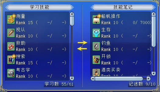 国服《大航海时代：凯旋航线》技能笔记商城世界成就排行船只自动化多项调整 ...