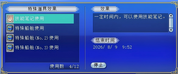 国服《大航海时代：凯旋航线》技能笔记商城世界成就排行船只自动化多项调整 ...