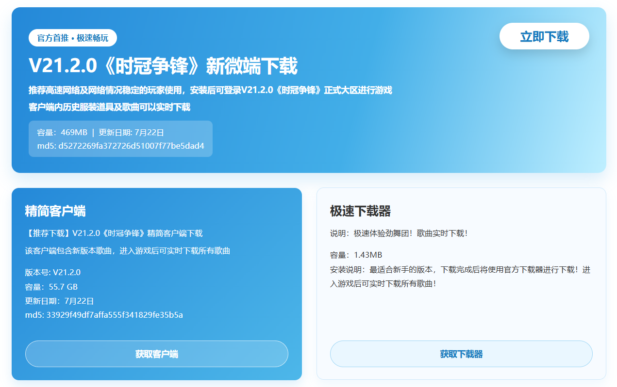《劲舞团》官服下载与安装超详细说明（老玩家回归必看）