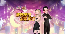 《劲舞团》肃清私服乱象 多起维权案件获判赔