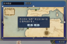 国服《大航海时代：凯旋航线》技能笔记/商城/世界成就排行/船只/自动化多项调整