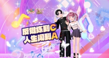 久游网携手T3共庆《劲舞团》20周年 联动线下线上共塑品牌活力
