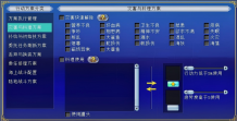 辅助功能升级《大航海时代：凯旋航线》船员行动玩法介绍
